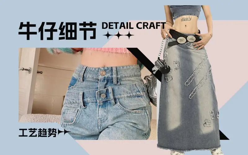 Denim Fabric Trends and Innovations